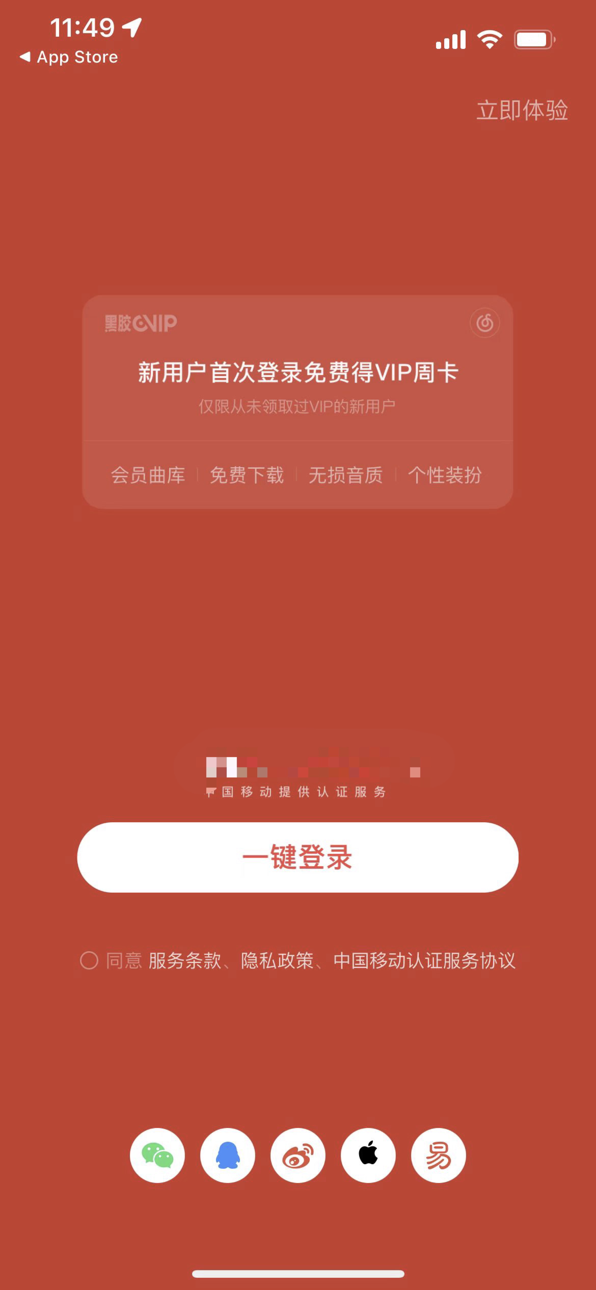 以网易云音乐为例,基于AARRR模型分析用户增长