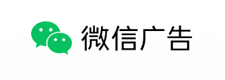 月活13亿,微信要做“广告公司”?