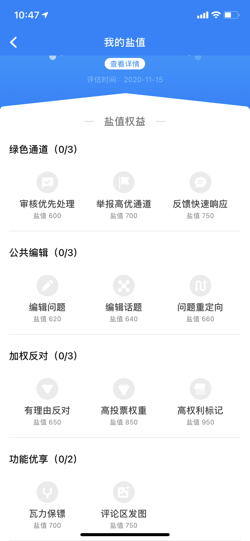 用户激励体系搭建策略 用户激励体系搭建策略