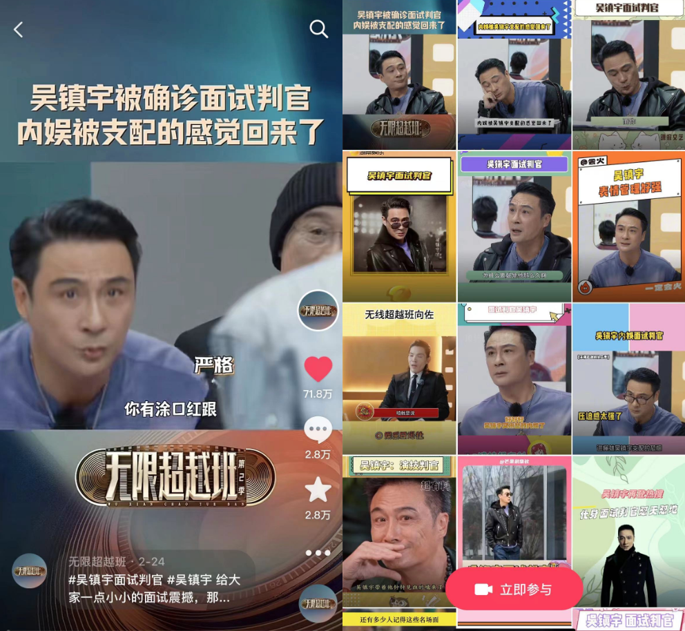 爆梗不断,重新审视《无限超越班2》的营销哲学