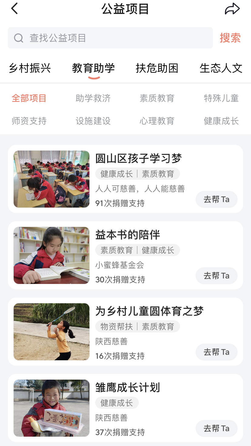 国际残疾人日,抖音讲了三则故事