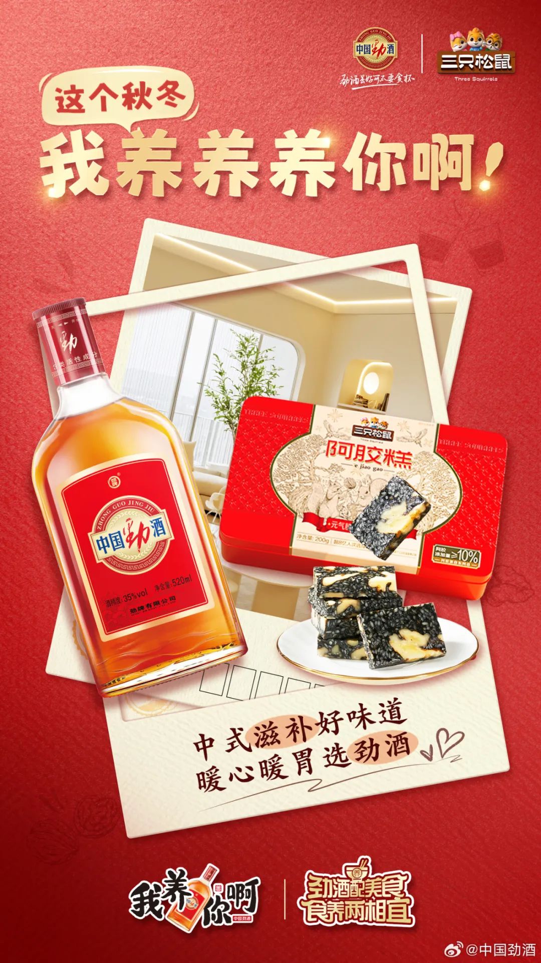 劲酒,为什么成了“新中式养生”的热门单品?