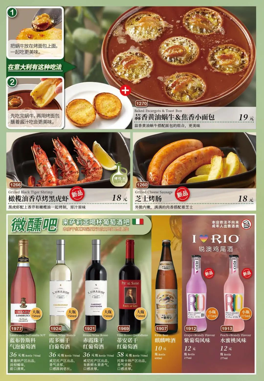 &ldquo;高端&rdquo;之路难走，必胜客开始对标萨莉亚