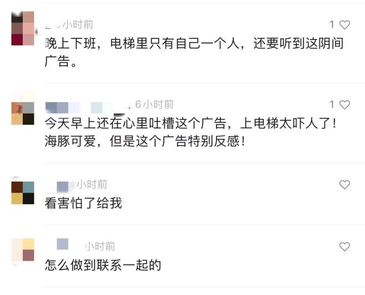 记者帮 | 杭州一小区电梯“海豚皮”仿生面膜广告,会“发声”,听着实在瘆得慌 记者帮 | 杭州一小区电梯“海豚皮”仿生面膜广告,会“发声”,听着实在瘆得慌