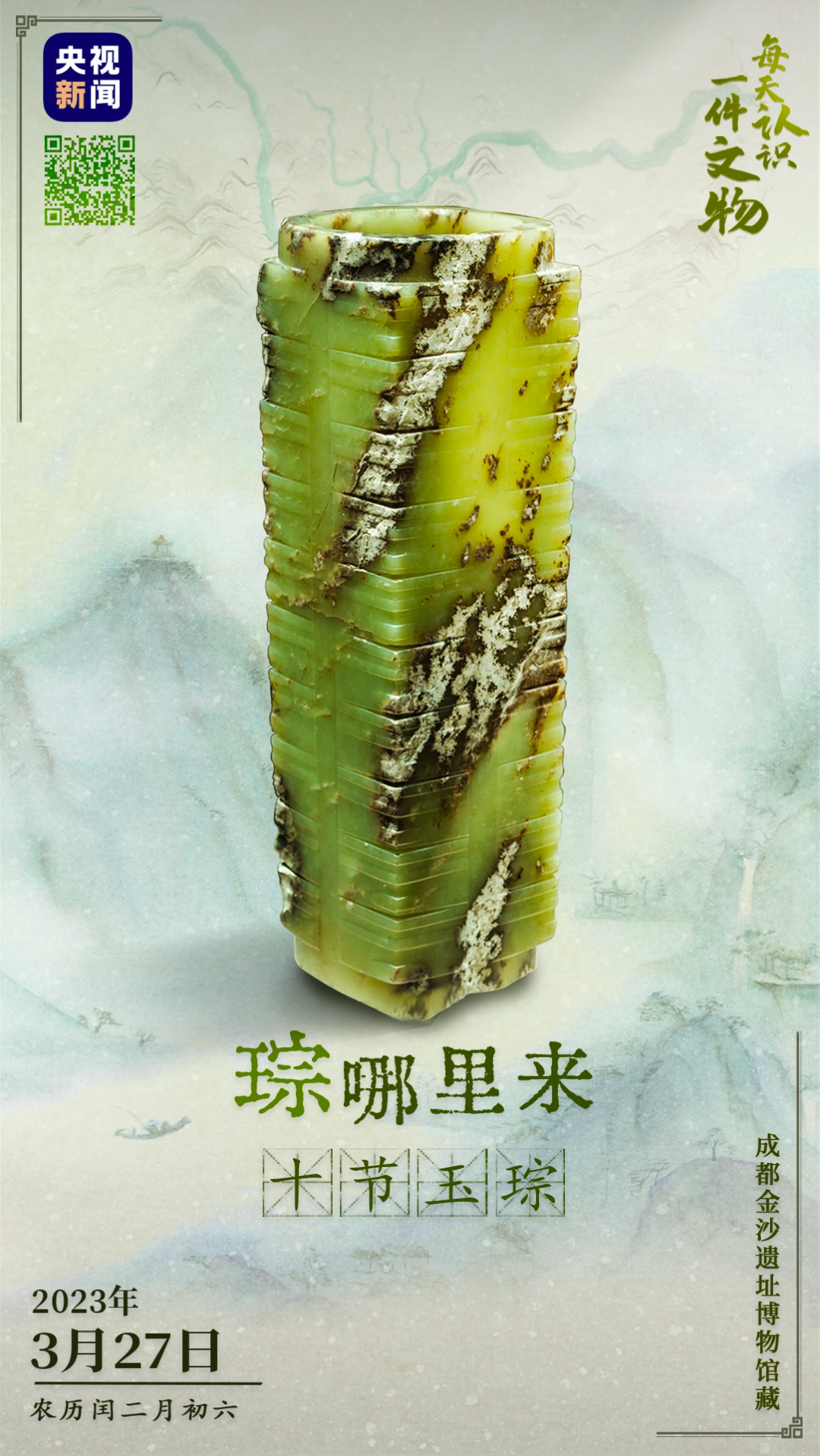央视的神仙文案,上新了!