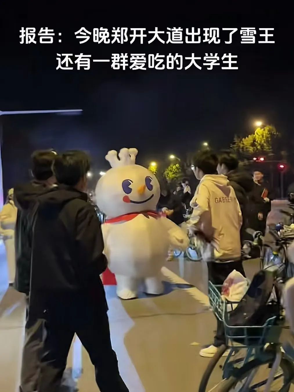 蜜雪冰城,你又双叒叕整上新活儿了?
