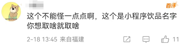 白敬亭舆论风波后，&ldquo;上春山&rdquo;奶茶魔幻爆红...