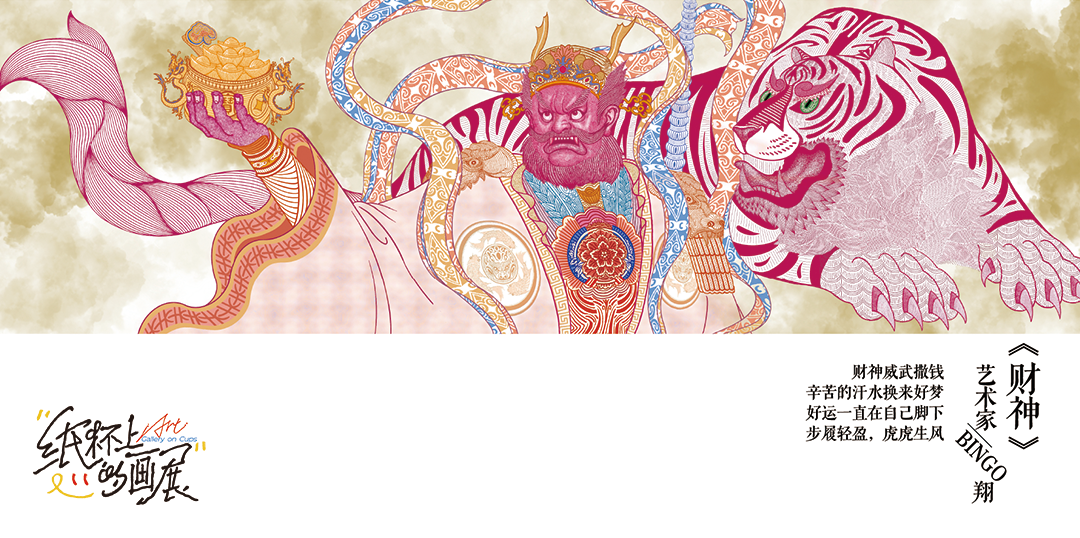 茶颜悦色竟在100w个纸杯上,办了个“画展”!