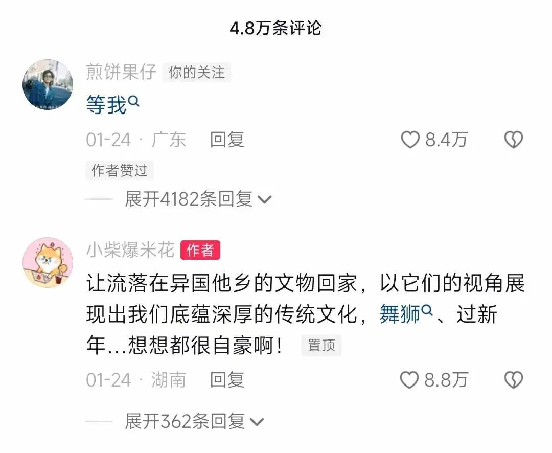 7天涨粉555万,一条视频获赞794万,《逃出大英博物馆》凭什么?