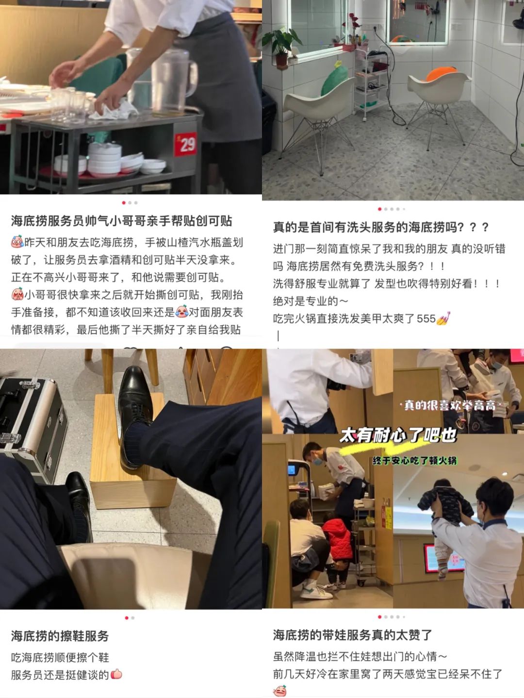 “抠门”又上热搜了,网友:这波我站海底捞
