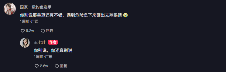 抖音网友“玩坏”风油精,引300万人围观!一滴绿色风油精,秒变迷人小妖精!网友:拍成了我买不起的样子!