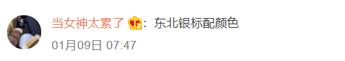 “土豪最爱的”加拿大鹅,新品复刻东北花袄?宇宙的尽头果然是铁岭!网友:设计师是哪个屯的?