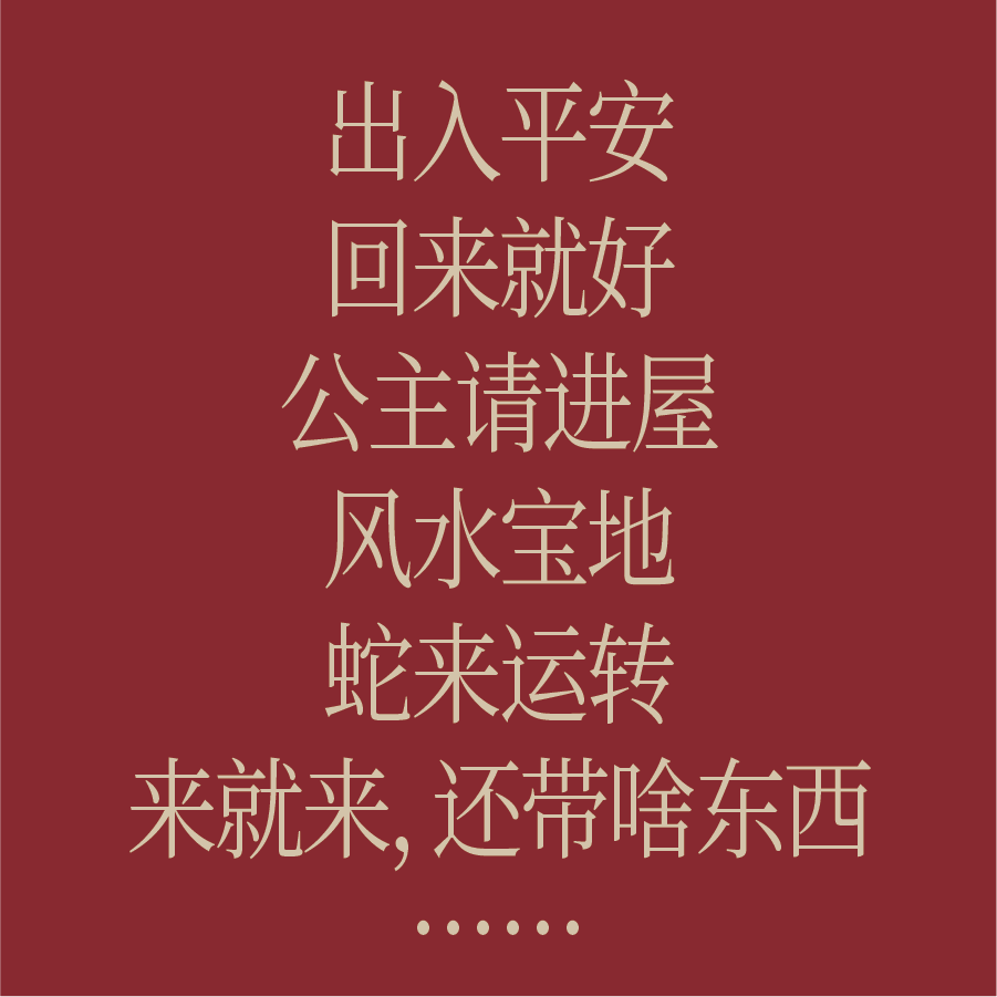 每天回家,你最希望被哪一句话迎接?