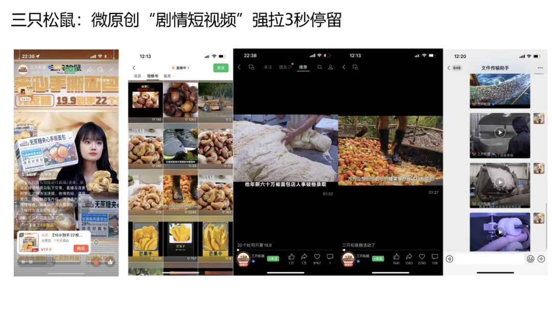 视频号小店升级为微信小店:如何布局微信电商的黄金10年?