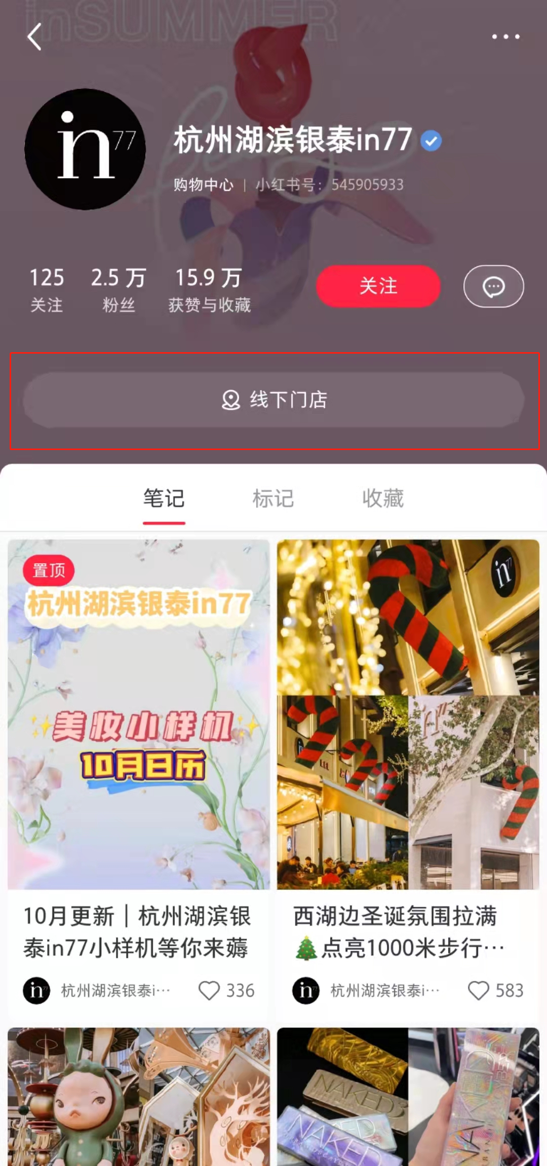 小红书企业号这样运营，投放转化率更高！
