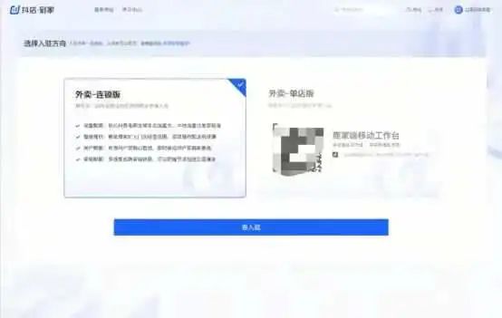 抖音盯上新的「万亿赛道」,第一批商家已月入过亿