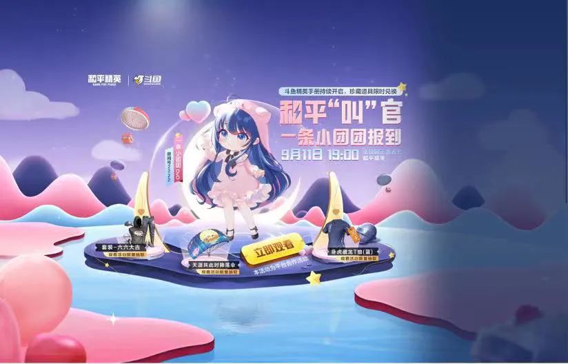 过去一年,在《和平精英》“偶遇全世界”