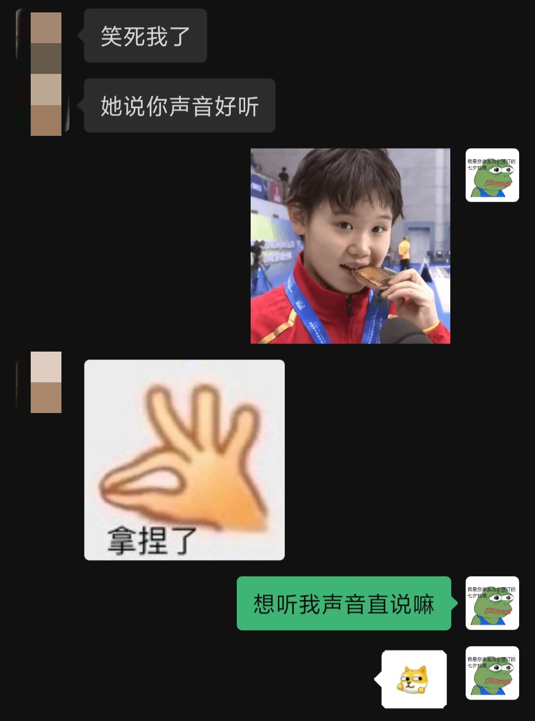 声音好听.jpg 声音好听.jpg