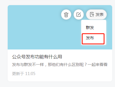 公众号修改发布规则,非群发文章也有机会获得微信推荐流量!
