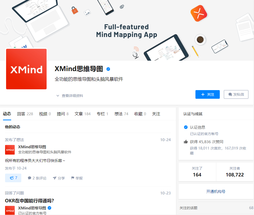 Xmind知乎.png Xmind知乎.png