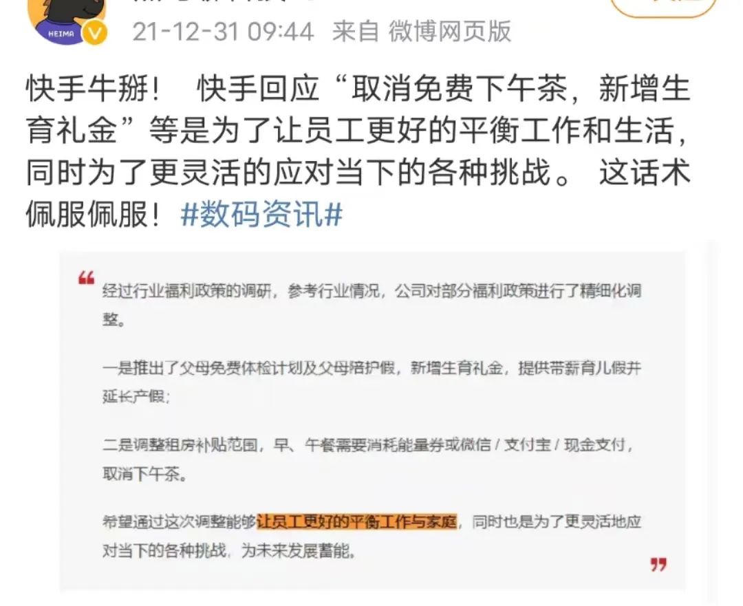 别人家的公司系列！携程这波又让打工人慕了