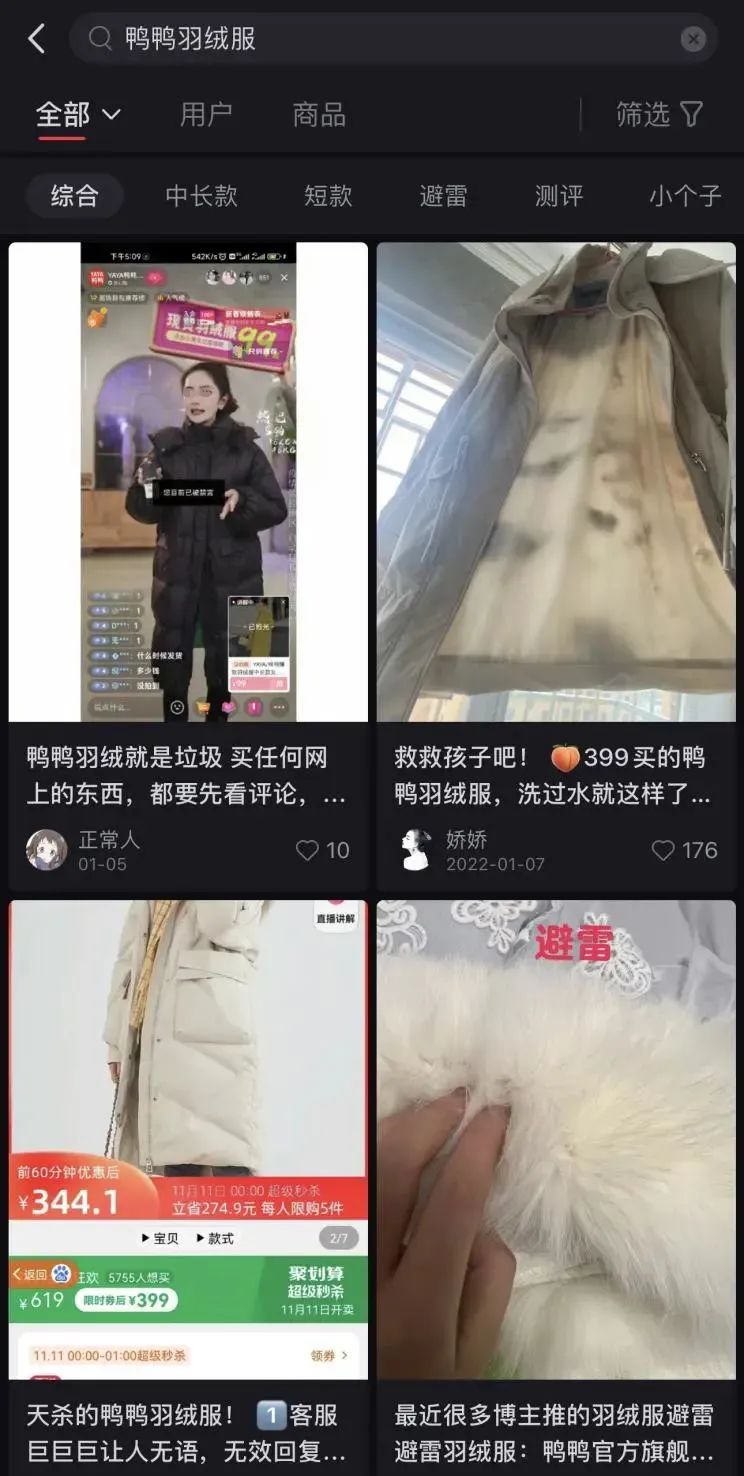 这个羽绒服老品牌,两年增长了百倍