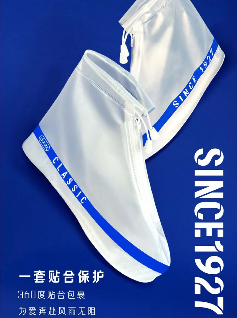 杜蕾斯出鞋套,网友:你是懂做套的!