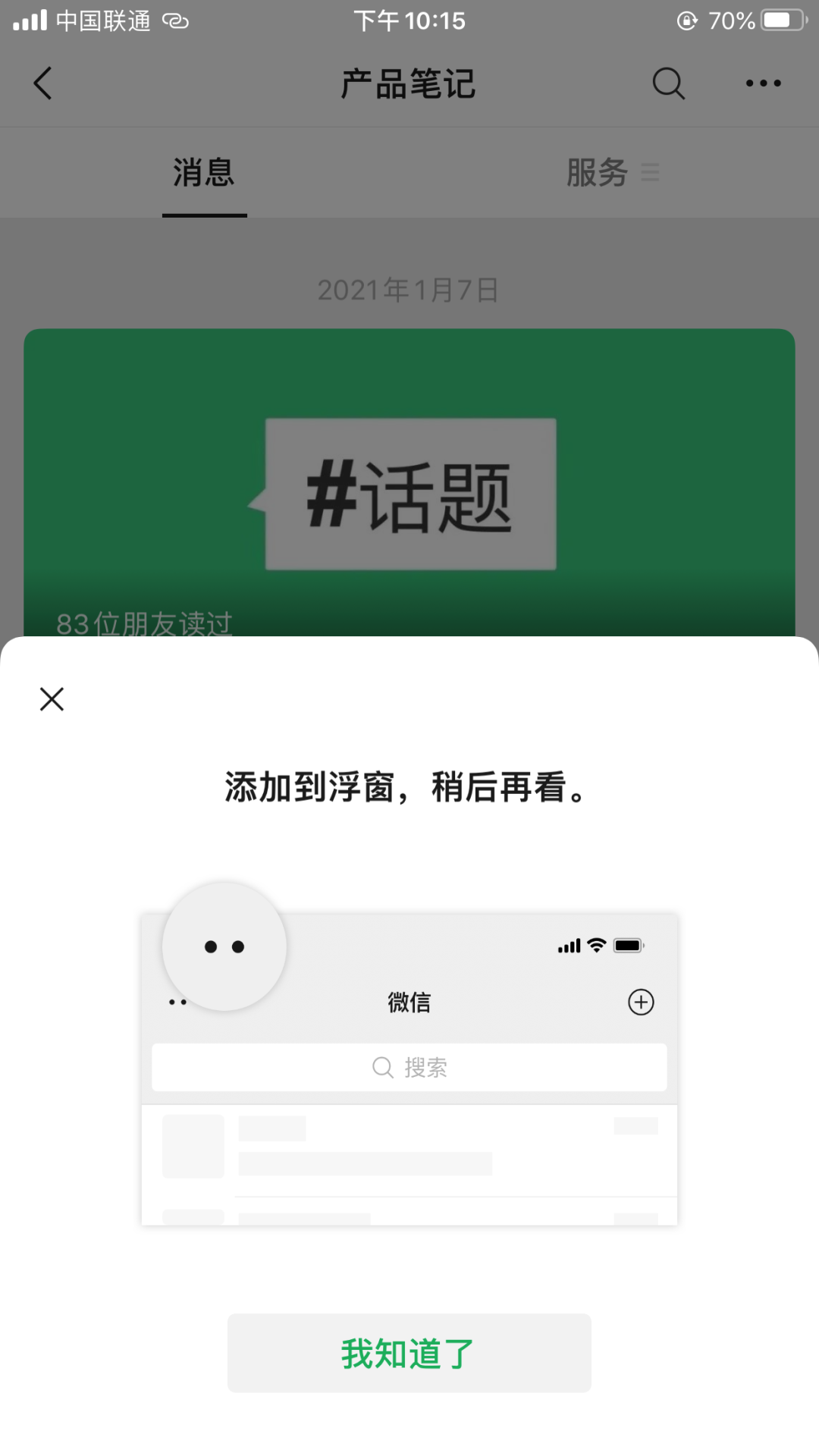 图片 图片