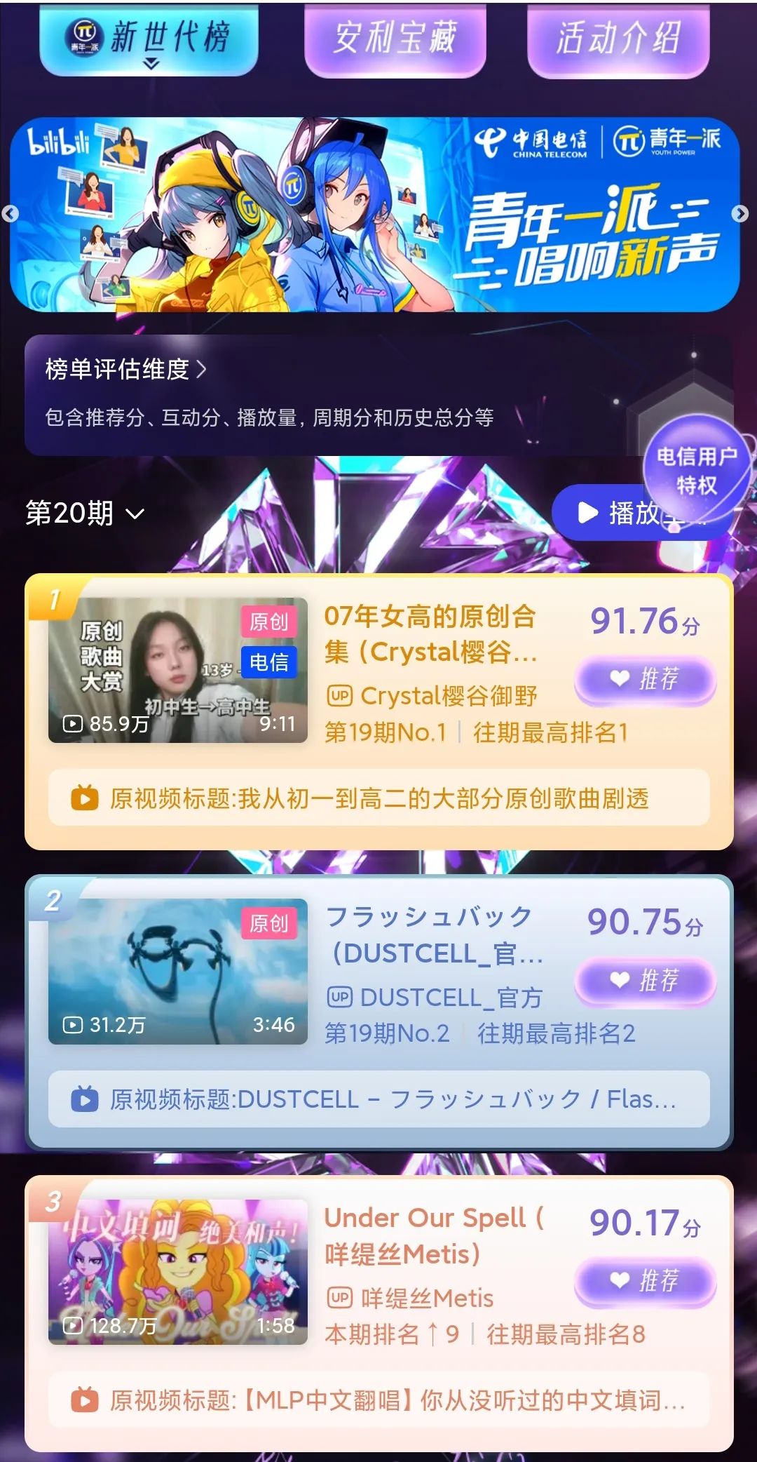 神秘唱吧亭成显眼包,这支片子看到了年轻人的梦想