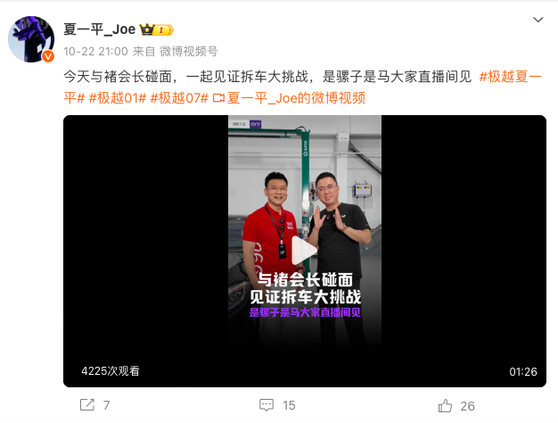 极越汽车&ldquo;闪崩&rdquo;，本就是场&ldquo;秀&rdquo;？