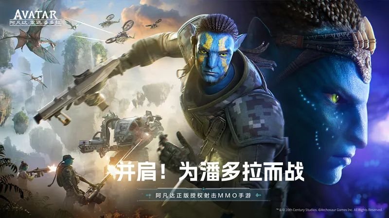“指环王”“阿凡达”等多款重磅IP产品开测,大厂又来打IP战了?