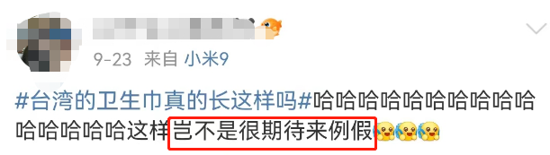 小S代言卫生巾过于炸裂,网友:绝经了都想要...