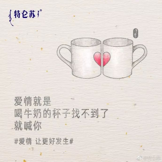 文案 | 8.14七夕情人节借势海报来了，夹带狗粮