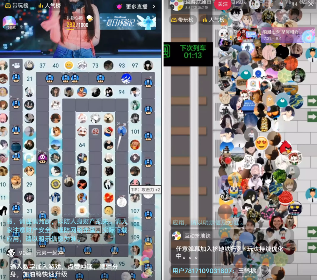 疯狂的弹幕游戏:主播日流水破150万,开发商月赚百万