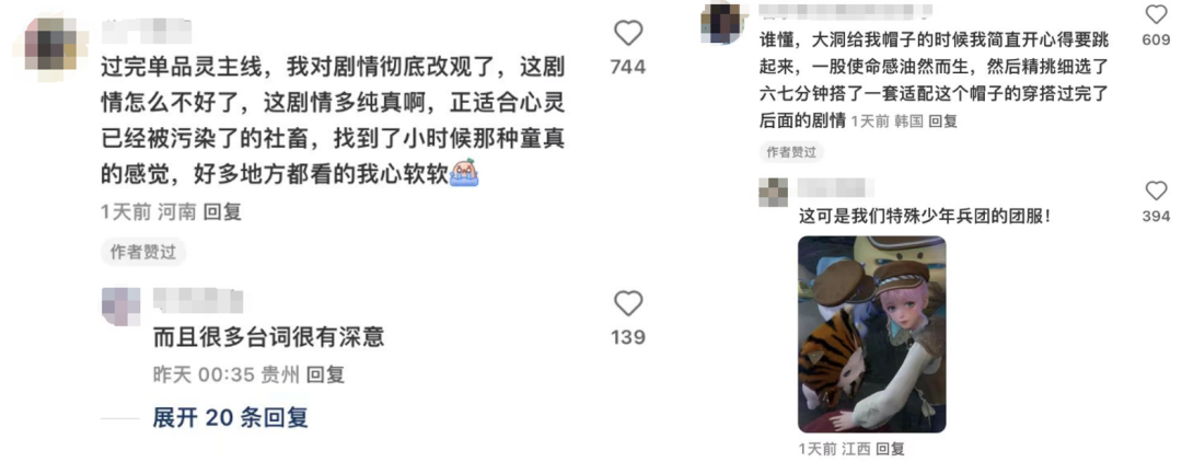 首发未曾全球大爆,对于《无限暖暖》真的是坏事吗?