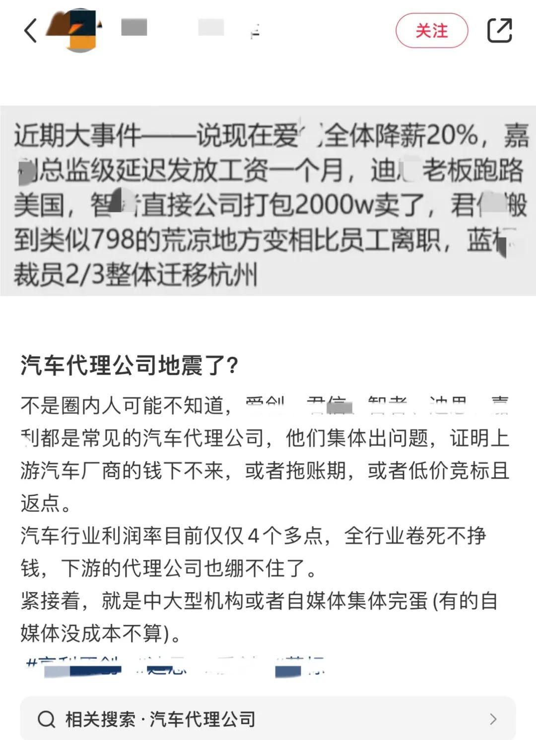 迪思被欠5000万!公关公司快被甲方“垫si”?