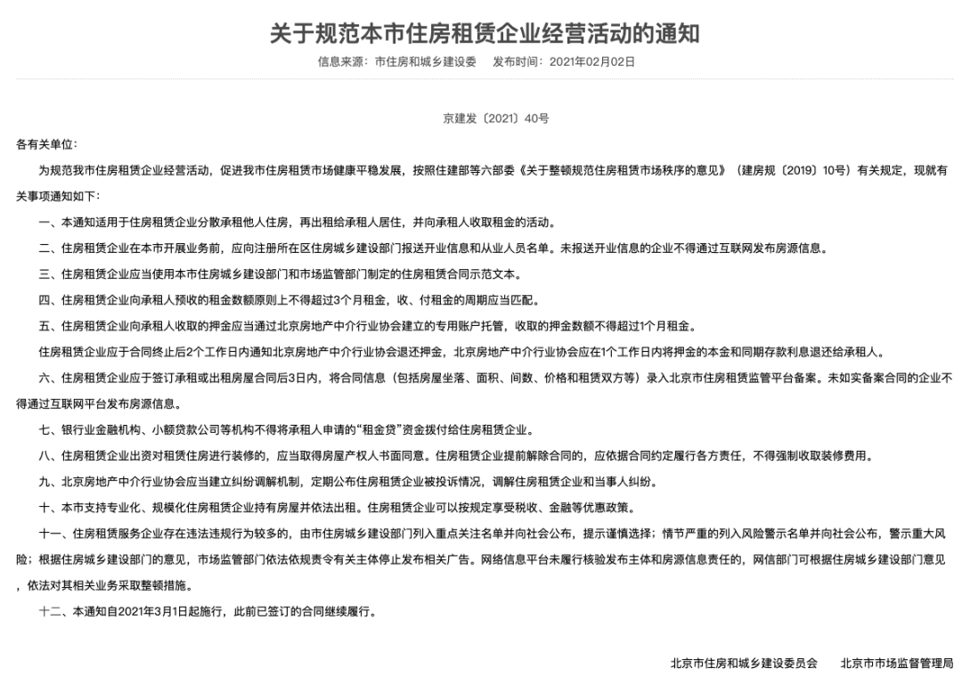 鸟哥笔记,早报,早鸟,