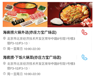 从餐饮案例看品牌&ldquo;分身术&rdquo;的优缺点