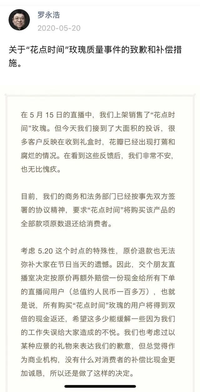罗永浩,难逃一“锤”