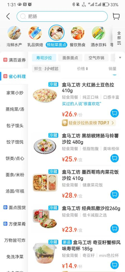 破局未来餐桌,探索预制菜的创新时代