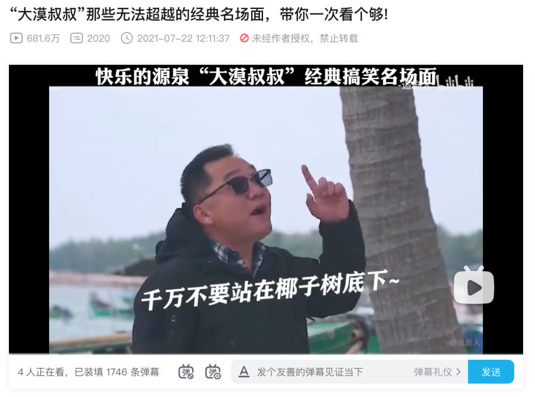1.7亿人围观他「抓粉丝」坐牢,这个B站UP主太绝了