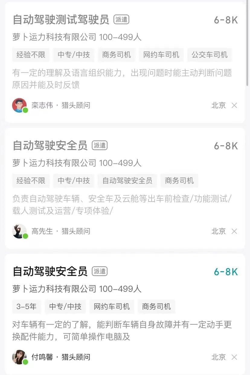 萝卜快跑,先行者的喜与忧