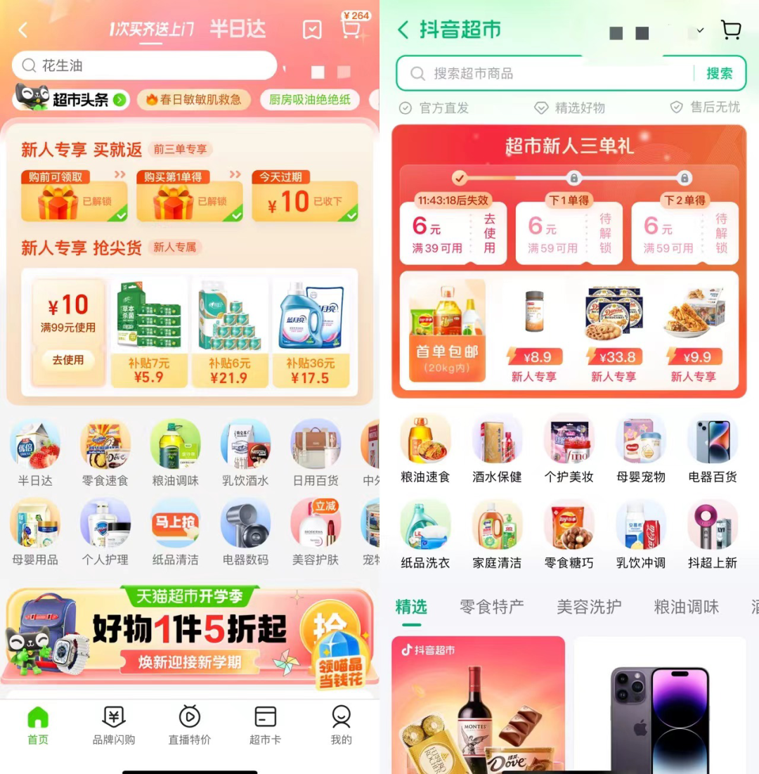 抖音试水外卖,2023电商的战场攻入“本地”?