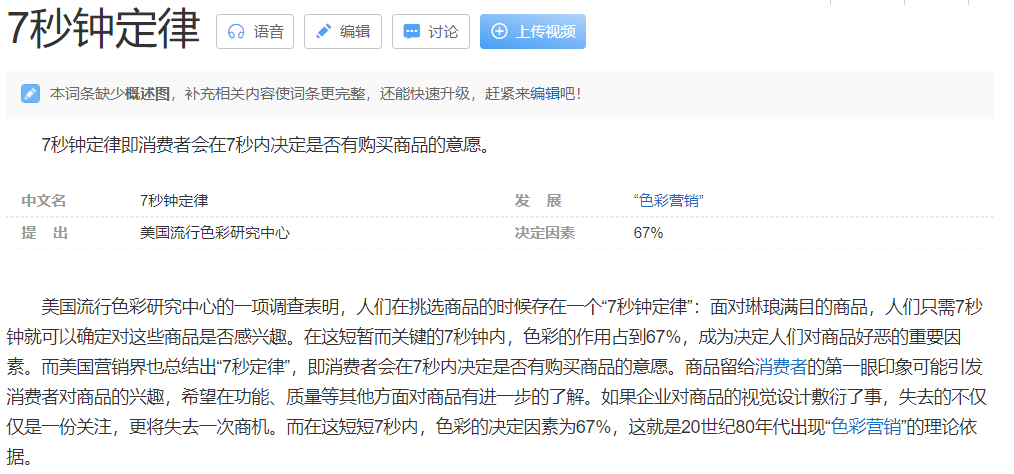 人性营销第十二计:色彩法营销 人性营销第十二计:色彩法营销