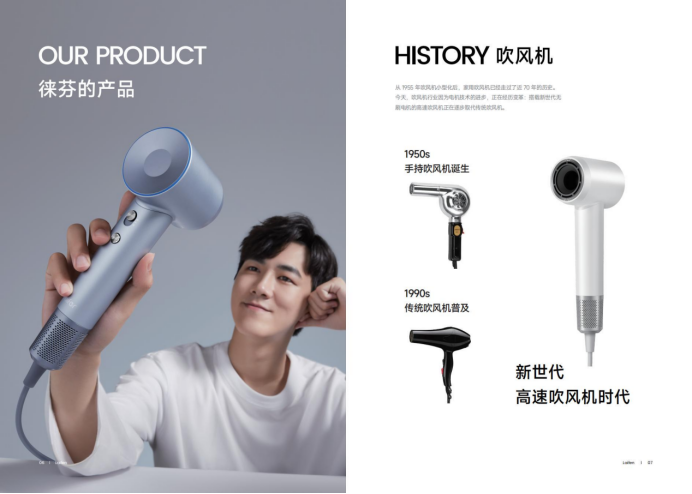 高速吹风机独角兽挺进私域!
