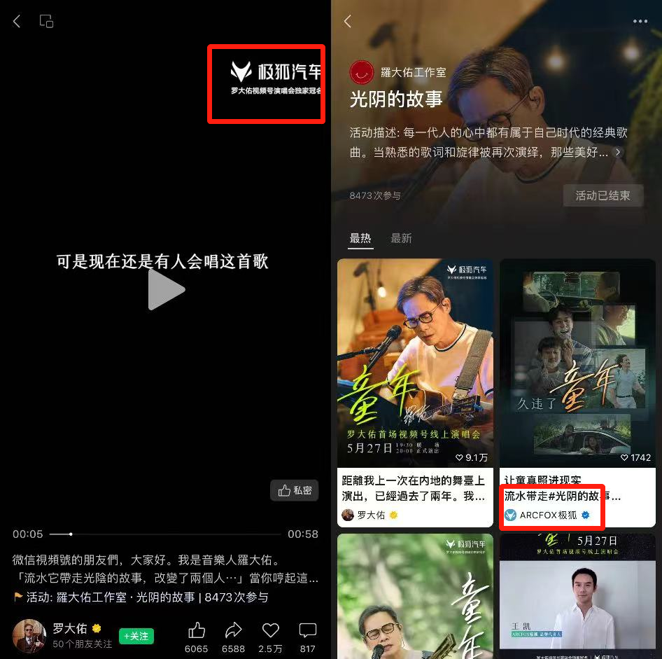 微信加码视频号商业化,创作者和品牌如何抓住机遇?