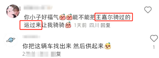 “被王嘉尔骑过”?官方玩梗营销离大谱哈哈哈!