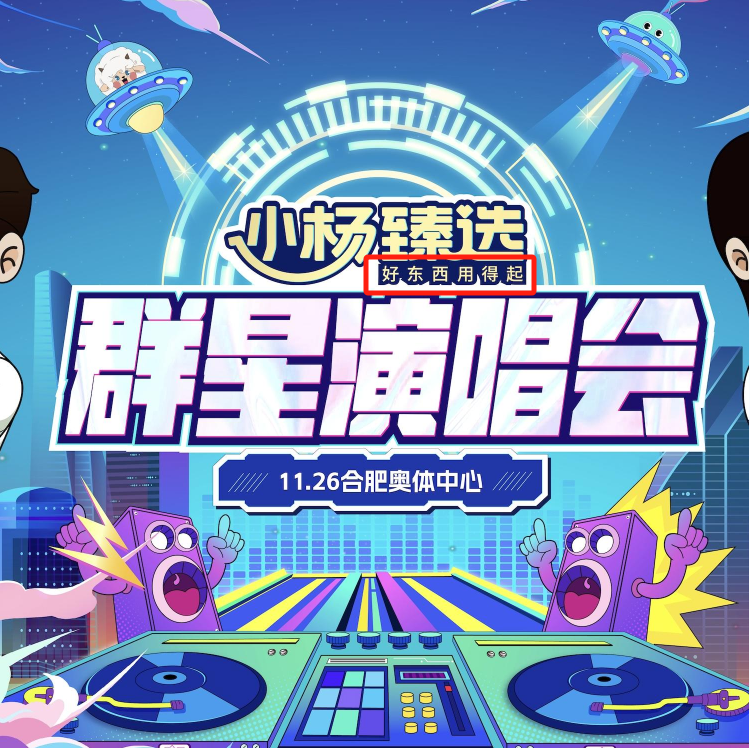 超头主播下半场,集体押注自营品牌