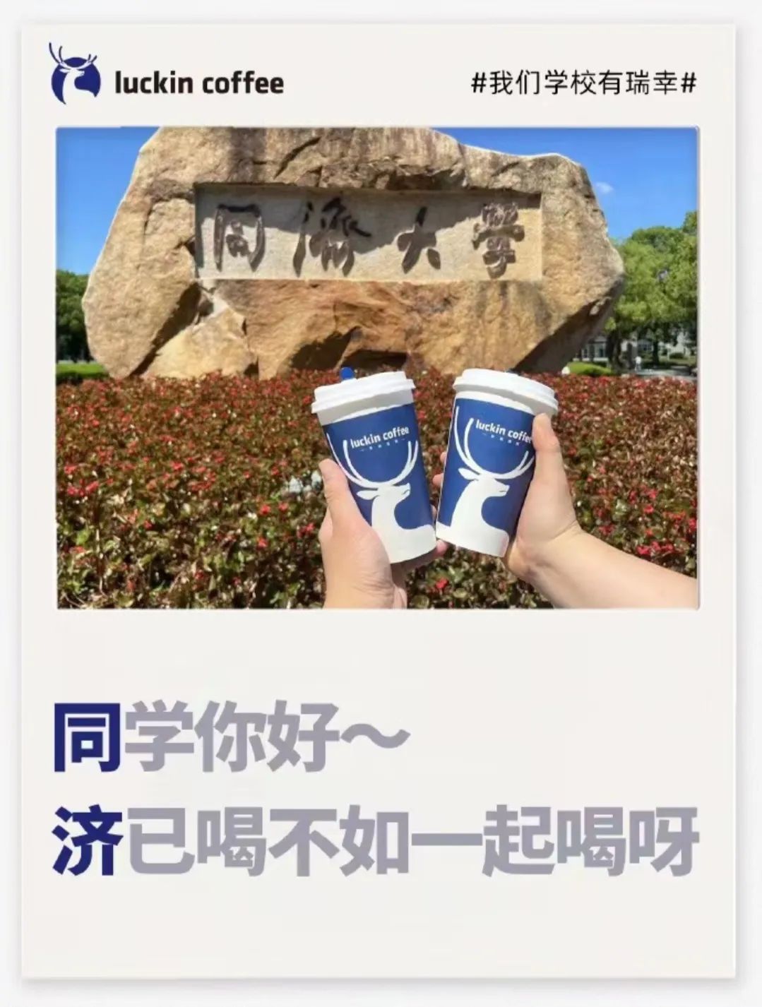 瑞幸又把谐音梗的门槛提高了