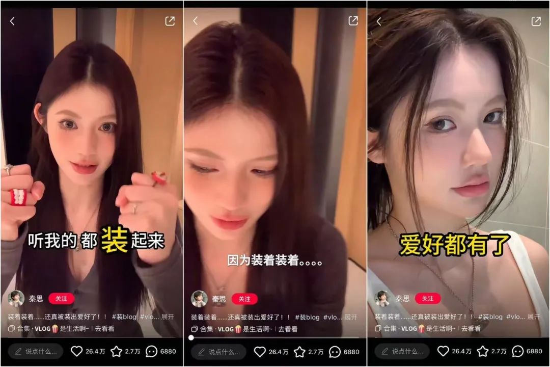 “怼”出百万粉丝,反差感穿搭博主速通小红书